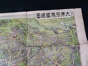東京古地図 Amazon.co.jp: H40c古地図 「最新 東京大地図」 昭和4年 東京